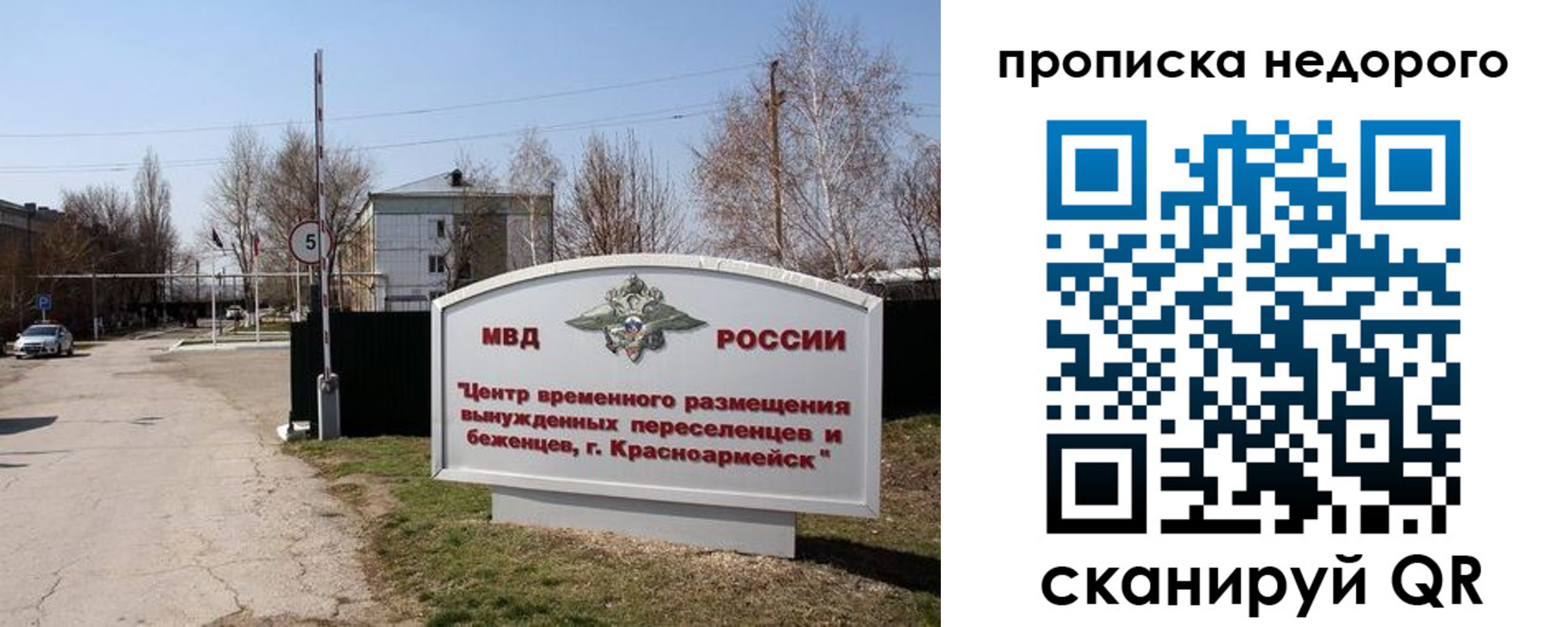 временная регистрация гарантия в Коми