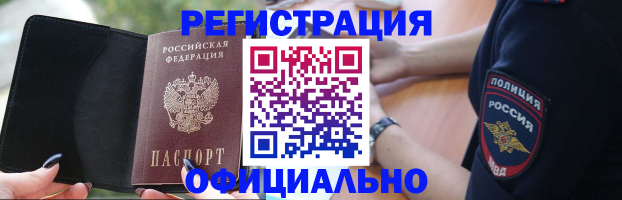 прописка для кредита в Коми