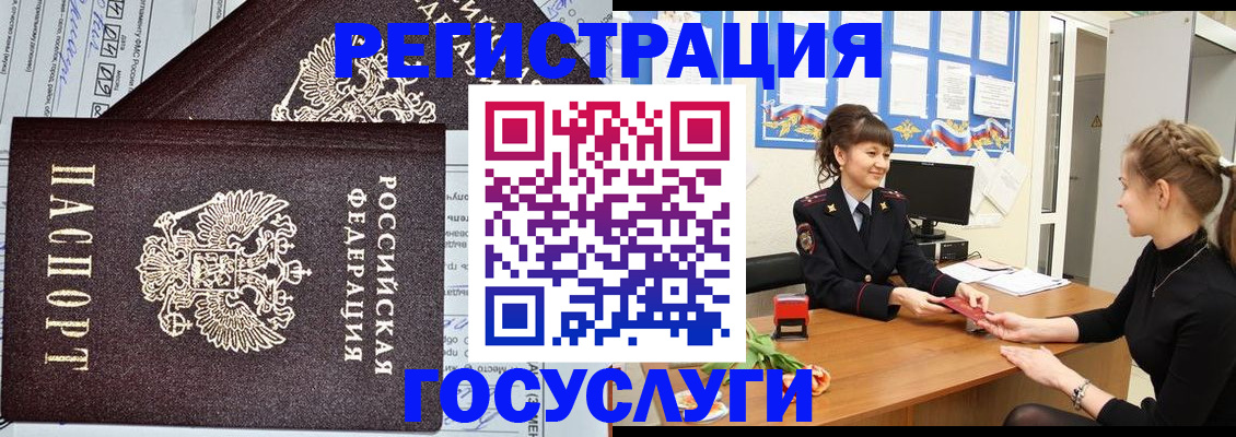 временная регистрация в Коми