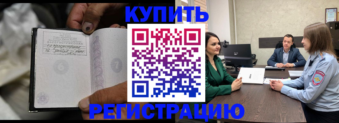 временная регистрация в квартире в Коми