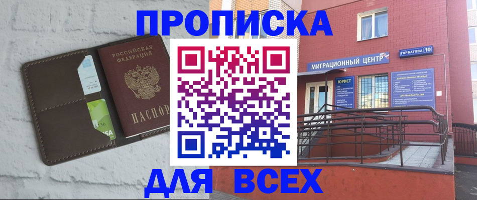 регистрация для школы в Коми