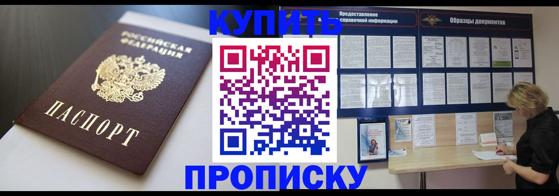 прописка гарантия в Коми