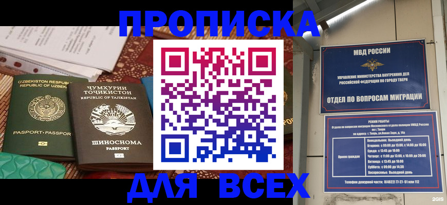 временная регистрация гарантия в Коми