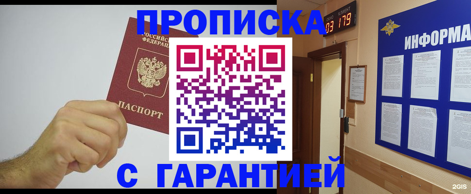 временная регистрация купить в Коми