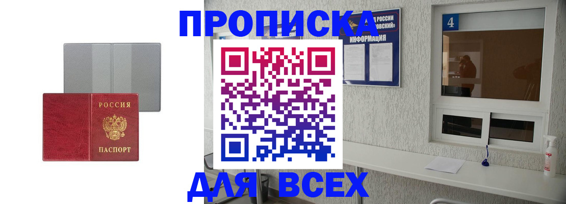 временная прописка в Коми