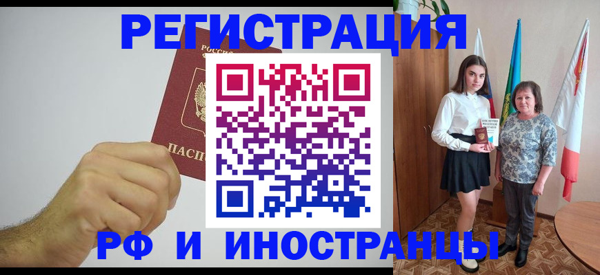 временная регистрация для всех в Коми