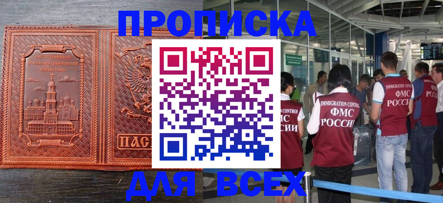 временная регистрация надежно в Коми