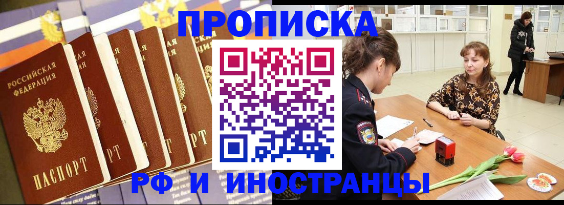 где прописаться в Коми